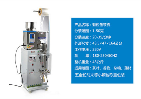 袋泡茶內(nèi)外袋包裝機(jī)主要技術(shù)參數(shù)